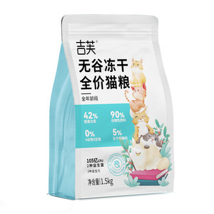 
Jifu Wugu freeze-dried full price cat food probiotics adult cat kittens full-term cat staple food nutrition 1.5kg/bag