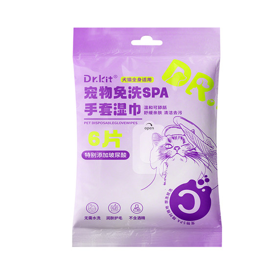 
Pet no-wash cleaning gloves pet wipes for dogs and cats special cat pet no-wash gloves for bathing and dry cleaning
