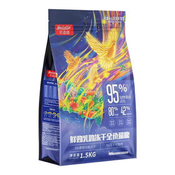 
Bellotta fresh chicken, pigeon and rabbit meat, full price, freeze-dried cat staple food, fattening, gills, and gastrointestinal conditioning