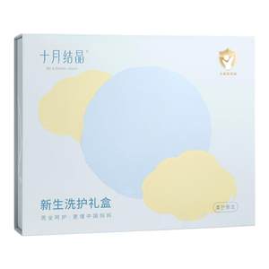 October Crystal Babies Special Newborn Skin Skin Skin Creation Hip Noodle Cream Cream Powder Set Gift Box