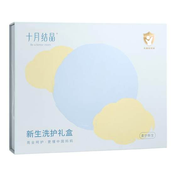 October Crystal Babies Special Newborn Skin Skin Skin Creation Hip Noodle Cream Cream Powder Set Gift Box