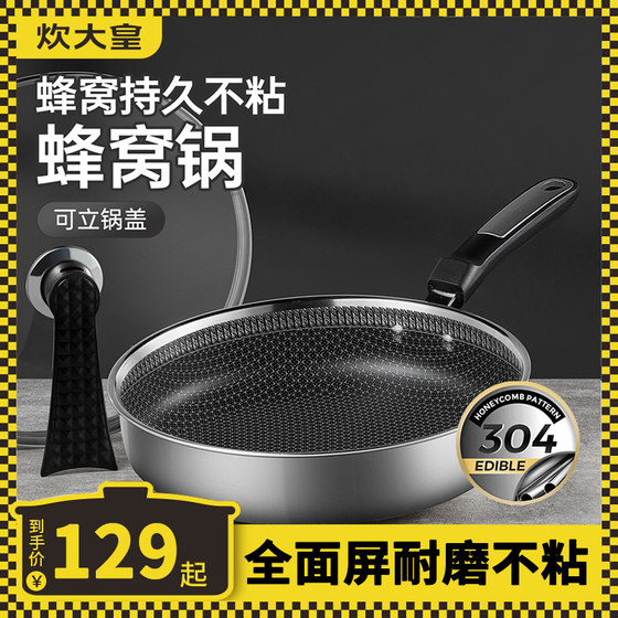 炊大皇304不锈钢煎锅平底锅不粘锅家用牛排煎蛋锅燃气电磁炉通用