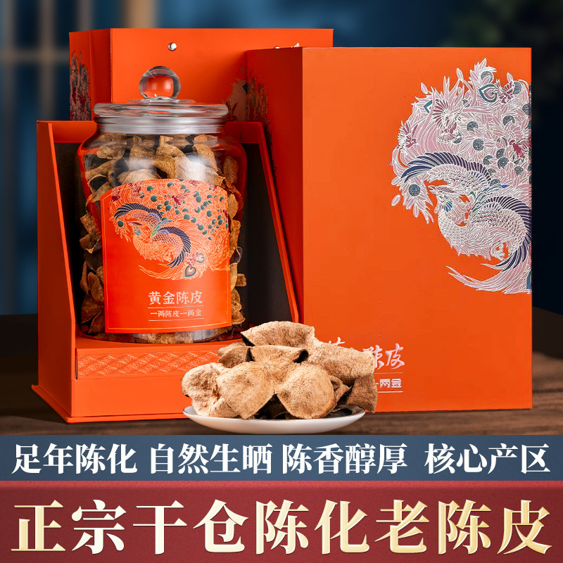 翠春园 十年老树陈皮年货礼盒装 250g 配精美手提袋 金币+券后87元包邮