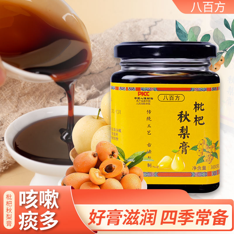 正宗古法枇杷秋梨膏300g瓶装秋冬无添加老人儿童冲水梨膏健康食用