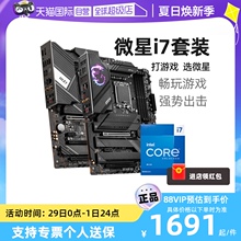 Self operated Intel i7 13700KF i5 13600KF Microstar Z790 B760 motherboard CPU kit