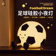 Foot Ball Lamp | 足球小子 解压氛围小夜灯 拍打感应 延时关灯