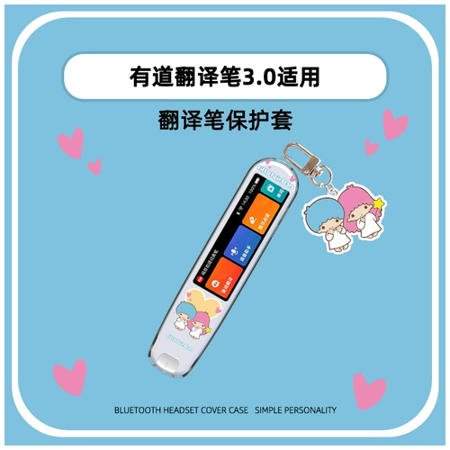 Личность творческий применимый сетевая сети youdao dao dao daodian pen 3.0 Защитное покрытие сканирование перо карикатуры Защитная оболочка YDP035/X3/X3S Профессиональная версия P3 Smart Китайская и британская словарь перевод