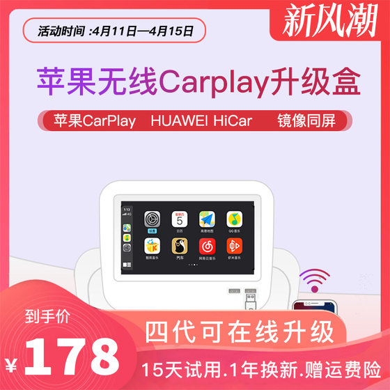 适用于安卓车机导航苹果无线carplay模块USB投屏器华为HiCar盒子