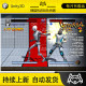 Unity Universal Fighting Engine 2 Source 2.7.0 包更 街机模板