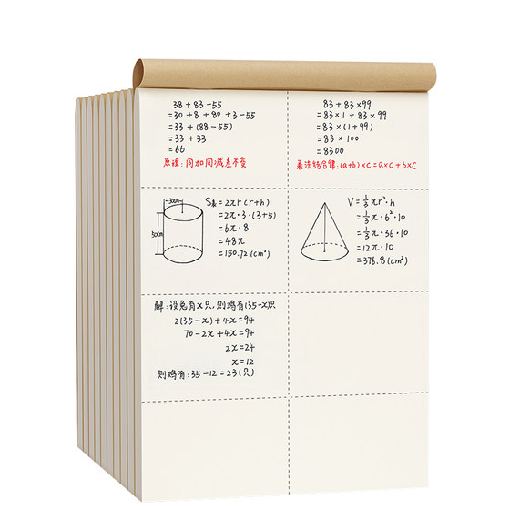 Scratch book for primary school students with partitioned scratch paper for math exercises. Third grade postgraduate entrance examination special notebook for high school, junior high school students and college students. Wrong question blanks. Thickened. Wholesale cheap stationery.