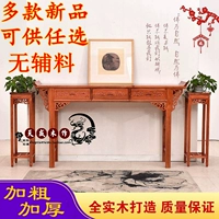 Китайский стиль сплошной древесины Средний зал для длинного таблица корпусов Elm Shentai в случае корпуса Elm Shentai для четырех или шести комплектов из четырех человек из Top Table
