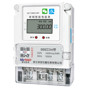 Single-phase prepaid electricity meter rental house special mobile phone recharge Bluetooth card 4g remote smart electricity meter home use