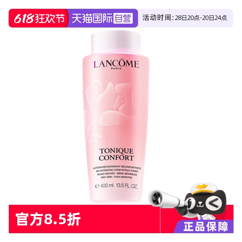 400.0ml °޾ƾ ӪLancome/ޢˮ400ml ʪˮ滺ˬˮ200.26Ԫ(88VIP 95)