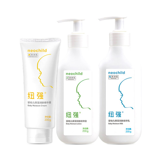 
Niuqiang infant moisturizing face cream essence cream emulsion body lotion 200g Niuqiang blue yellow Niuqiang