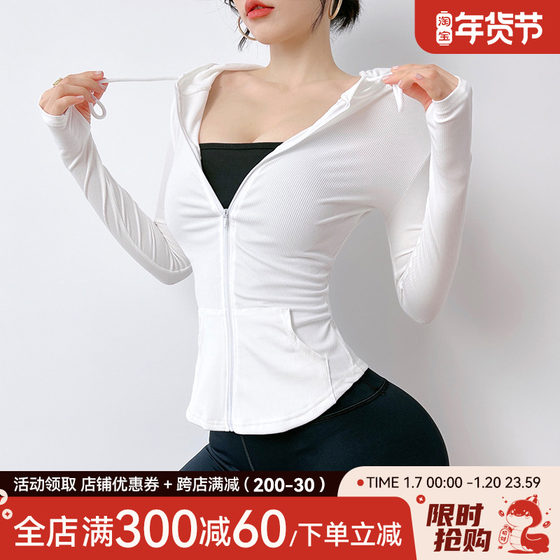 Mitaogirl秋冬连帽长袖上衣跑步训练健身服女运动外套弹力瑜伽服