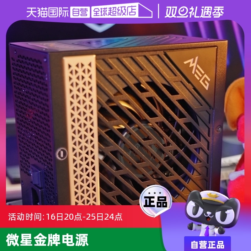 ӪMSI΢ǵԴ650W 550̨ʽͭȫģ750 850Wʵ198.55Ԫ