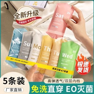 Disposable underwear female pure cotton sterile sterile travel artifact women's shorts women's women's confinement large size daily sterilization