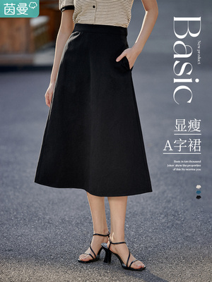 taobao agent Spring summer skirt, long umbrella, high waist, 2023, elastic waist, mid-length, A-line