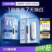 凑单！OralB欧乐B电动牙刷