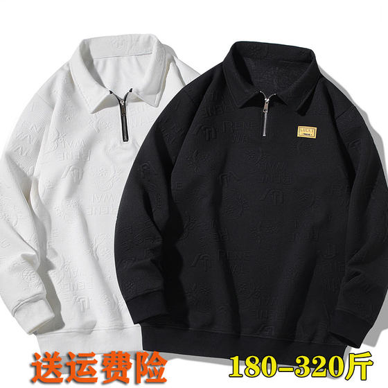 300斤半拉链卫衣男oversize加肥加大T恤男春秋穿搭胖子男装潮10XL