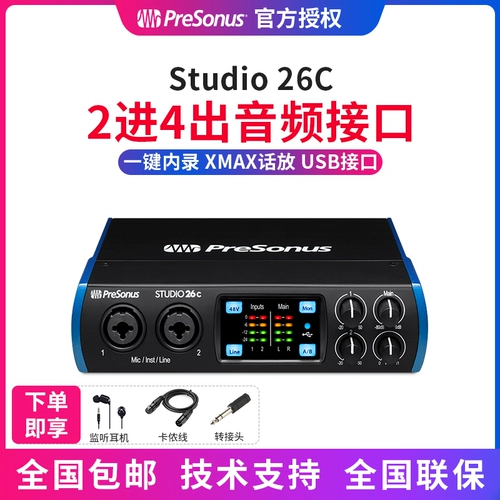 Presonus purisana Studio26c Sound Card Установка Audio Bard USB -интерфейс USB -интерфейс