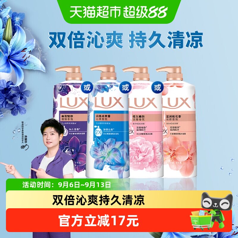 夏天香水浓腻？18款留香沐浴露让你自带体香，成为人形扩香器