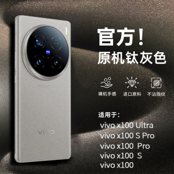 vivox100ultra手机壳新款x100Spro保护套超薄磨砂100pro镜头全包防摔软vivi高级感viv0简约男女G