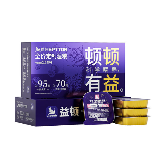 [Stockup] Yidun Cat Food Canned Cat Food Full Price Staple Food Canned General Cat Rice Wet Food for Adult Cats and Kittens
