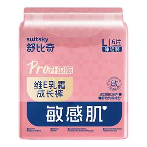 
[New Customer Trial Fit] Shubi Chiwei E Cream PRO Ultra-Thin Baby Breathable Thin Diapers Pull-Up Pants