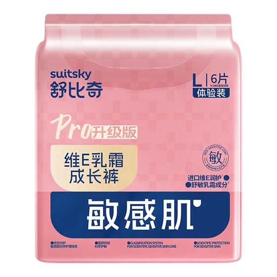 
[New Customer Trial Fit] Shubi Chiwei E Cream PRO Ultra-Thin Baby Breathable Thin Diapers Pull-Up Pants