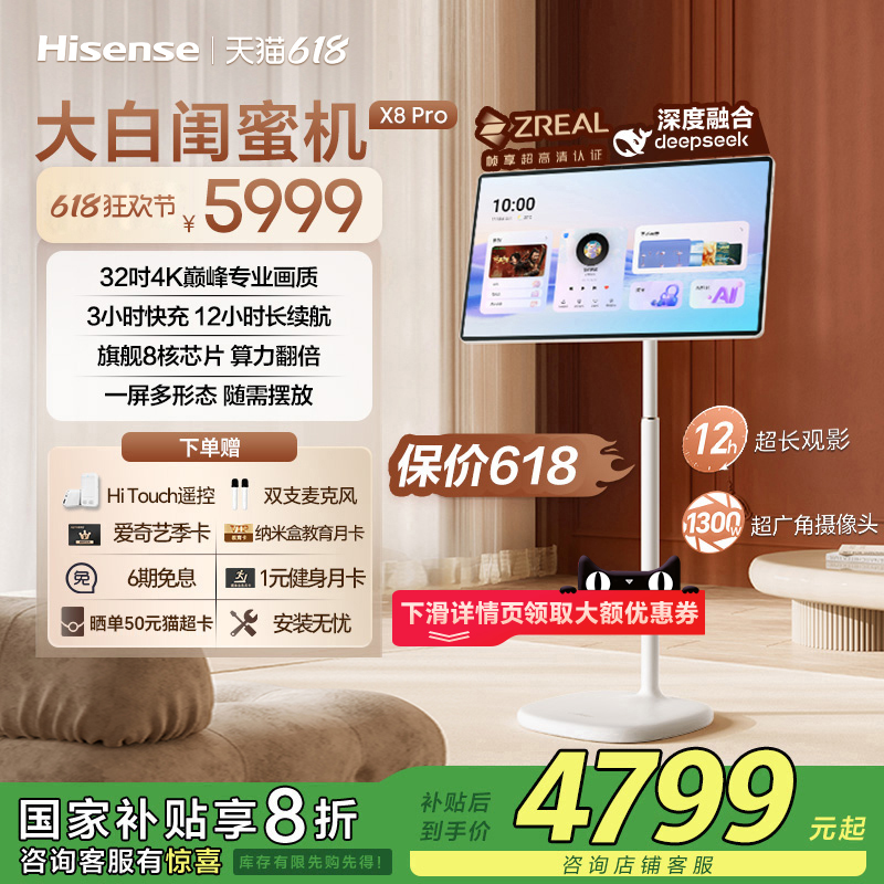 ɫ 256GB ٷ WIFI Ŵ׹ۻX8 Pro 32Ӣ4K 3H12H 콢88+256GBƽ ƶ Ů Ҳʵ5999Ԫ