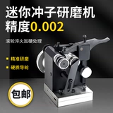 Тайваньбанская мини -шлифовальная игла PGA Mini Punching Fliging Machine Machine Machine Machine измерение концентричности