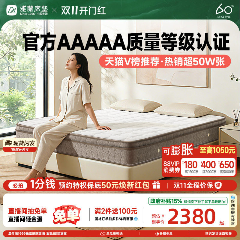 2021年618床垫推荐选购指南，床垫怎么选？床垫品牌推荐、床垫选购保姆级攻略（史上z强攻略）