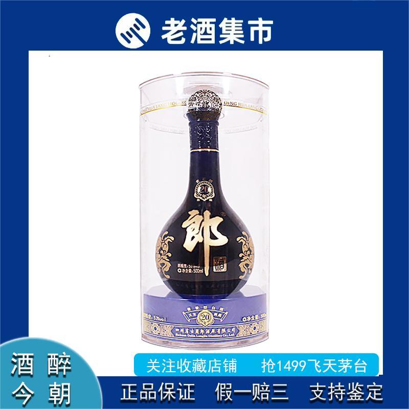 2020-2024年郎酒青花郎20年白酒53度500ml*1瓶评价- 淘宝网