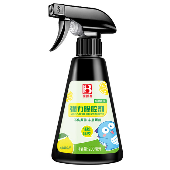Adhesive remover, universal household strong tape removal, dissolving and clearing car glass self-adhesive adhesive remover