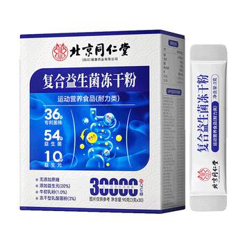 Probiotics adult gastrointestinal tract constipation enzyme non-conditioning bowel cleansing official flagship store genuine adult