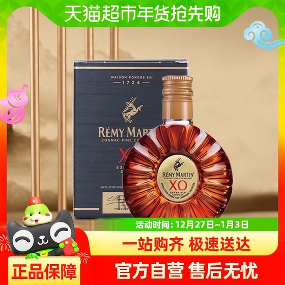 人头马（Remy Martin）XO优质香槟区干邑白兰地50ml酒版法国洋酒