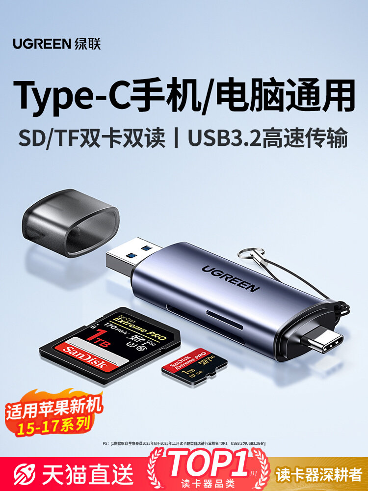 Картридер Green Link CM185 многофункциональный USB/Type-C для SD и TF карт
