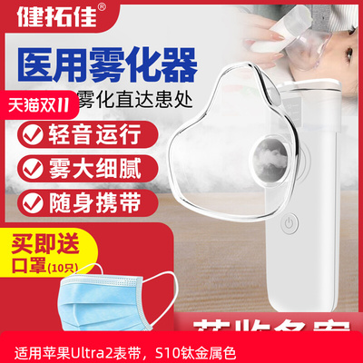 健拓佳医用雾化机雾化器手持