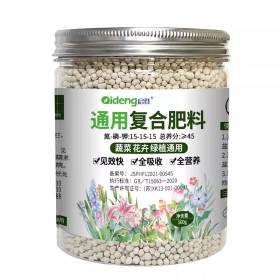 Compound fertilizer Vegetable farmers planting vegetables Potted green, nitrogen, phosphorus, potassium water -soluble hydraulic fertilizer house universal flower fertilizer fertilizer
