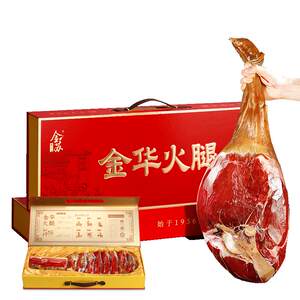 Jinhua ham gift box whole leg food official flagship store New Year's goods Spring Festival gifts Zhejiang specialty