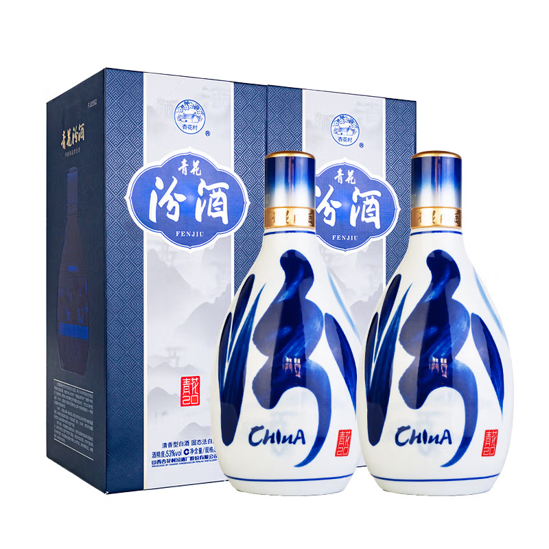 汾酒53度新版青花20汾酒500mlX2高度清香型白酒2瓶礼盒装-淘宝网