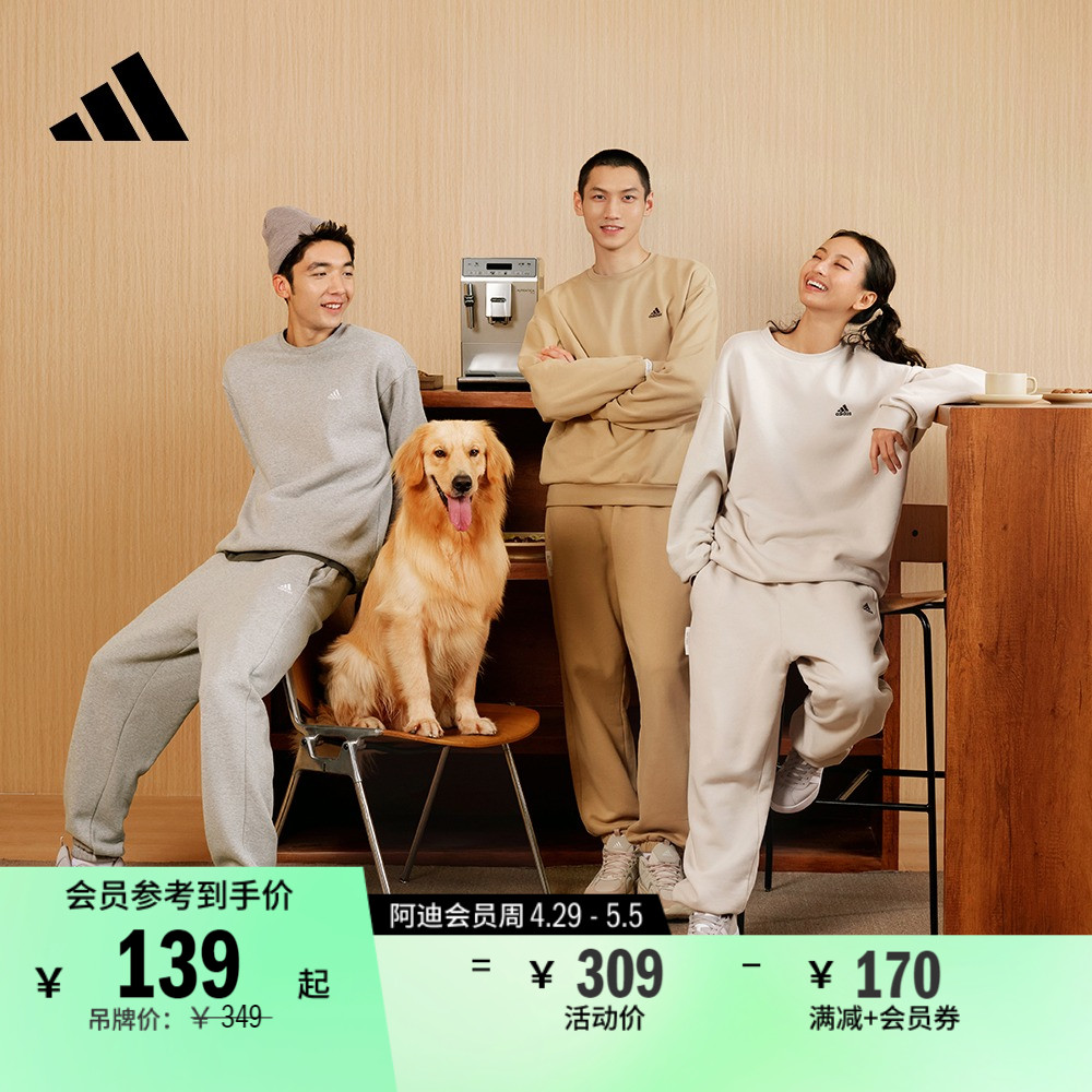 adidas 阿迪达斯 LABEL SWEATER 中性运动T恤 IB2713