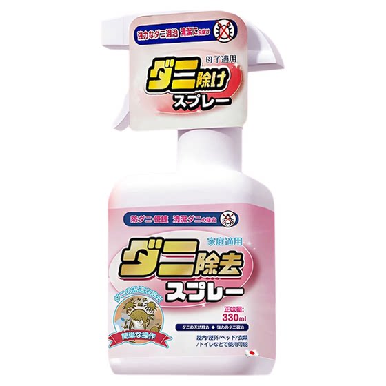 
Official flagship store of bed mite removal spray, sterilizing student dormitory mite artifact, available for household pets, mothers and infants