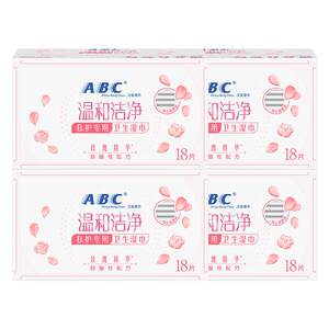 
ABC private wipes sanitary private vagina cleansing care women's wet toilet paper independent single-piece packaging