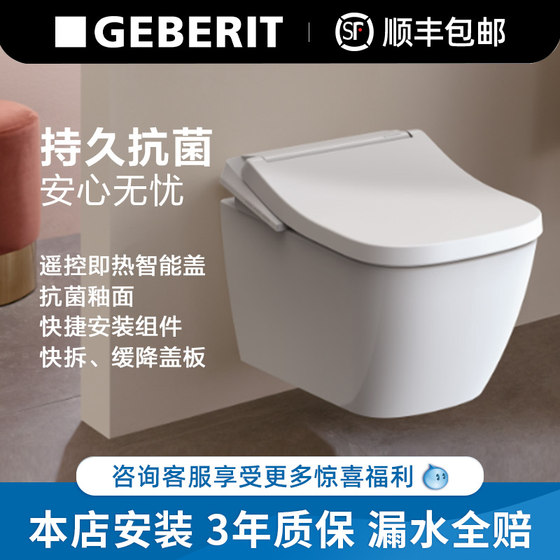 Geberit吉博力酷方壁挂式马桶悬空墙排入墙坐便器智能