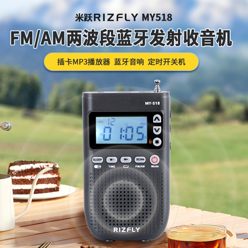 ԾMY518 ЯʽFM/AMԴʵ281.01Ԫ,ۺ93.67/