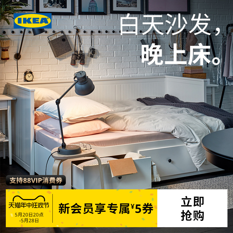 IKEA 宜家 HEMNES 汉尼斯 多功能折叠沙发床 白色