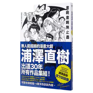 20世紀少年完全版- Top 50件20世紀少年完全版- 2025年6月更新