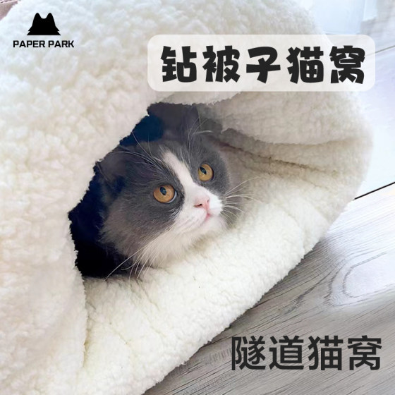 猫咪睡袋隧道猫窝秋冬季宠物防寒垫子安全被子保暖封闭式加厚保暖